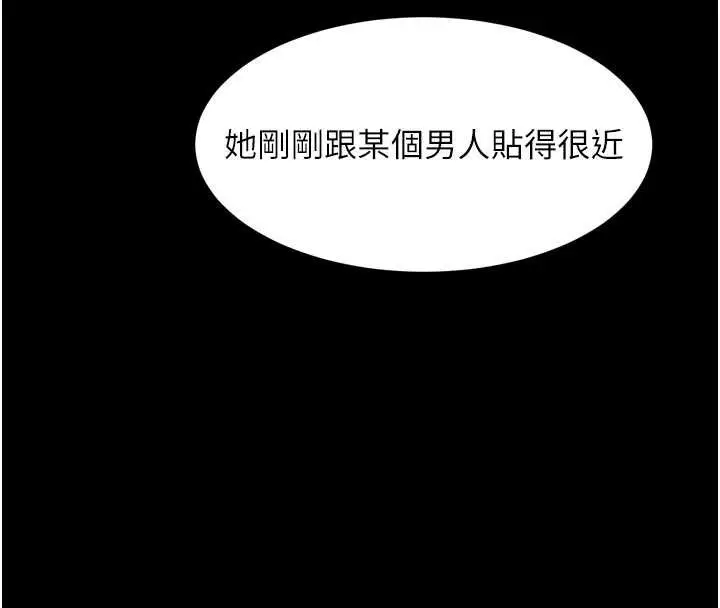 《堕落物语2》第43话图97