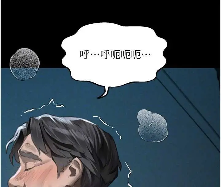 《堕落物语2》第44话图107