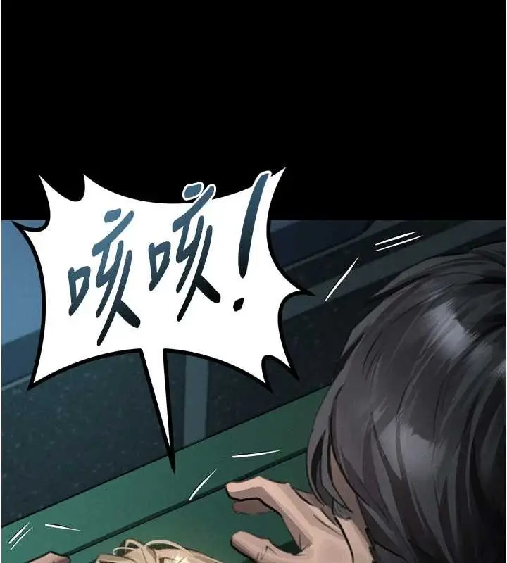 《堕落物语2》第44话图117