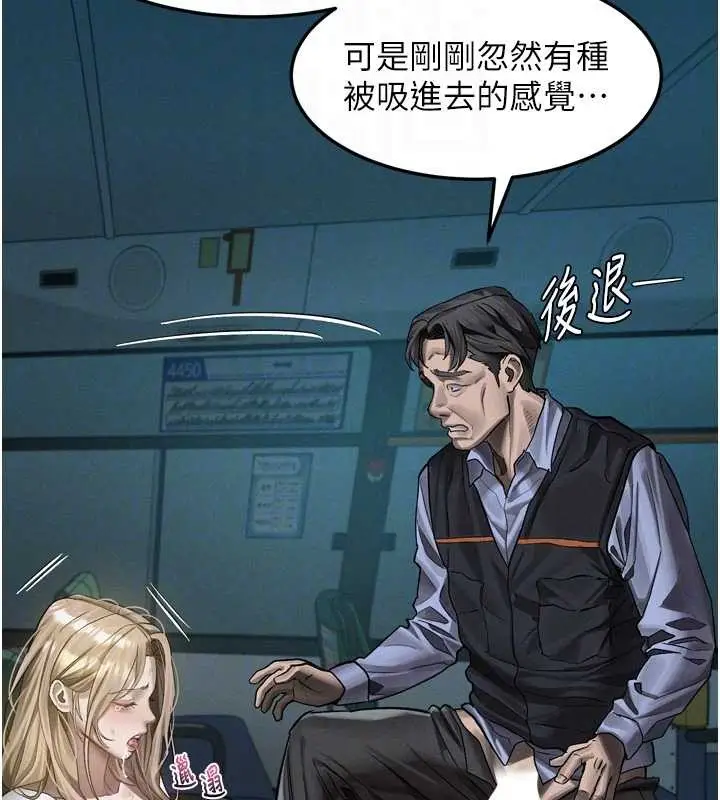 《堕落物语2》第44话图122