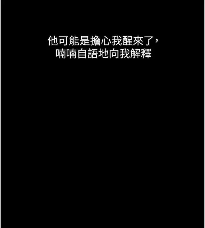 《堕落物语2》第44话图124