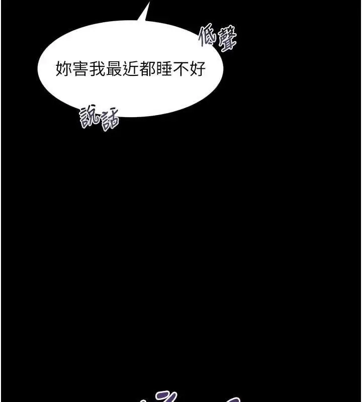 《堕落物语2》第44话图13