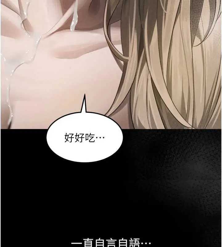《堕落物语2》第44话图136