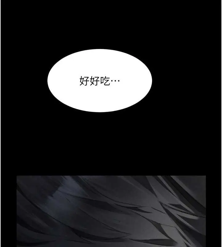 《堕落物语2》第44话图138