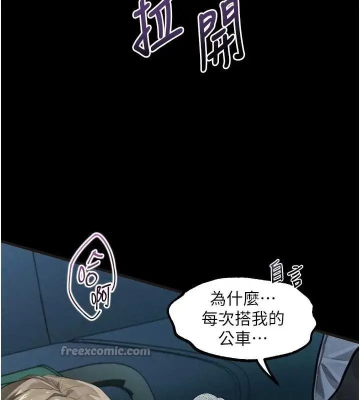 《堕落物语2》第44话图14