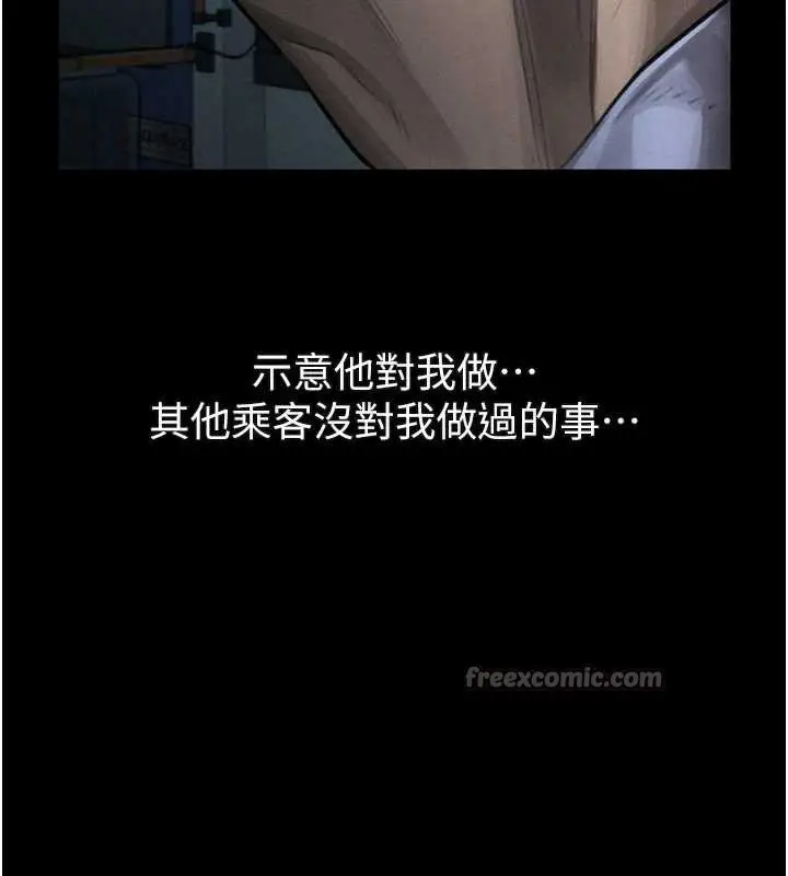 《堕落物语2》第44话图140