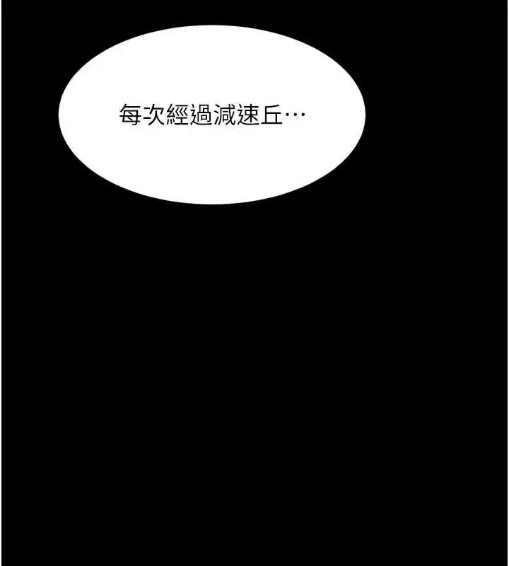 《堕落物语2》第44话图156