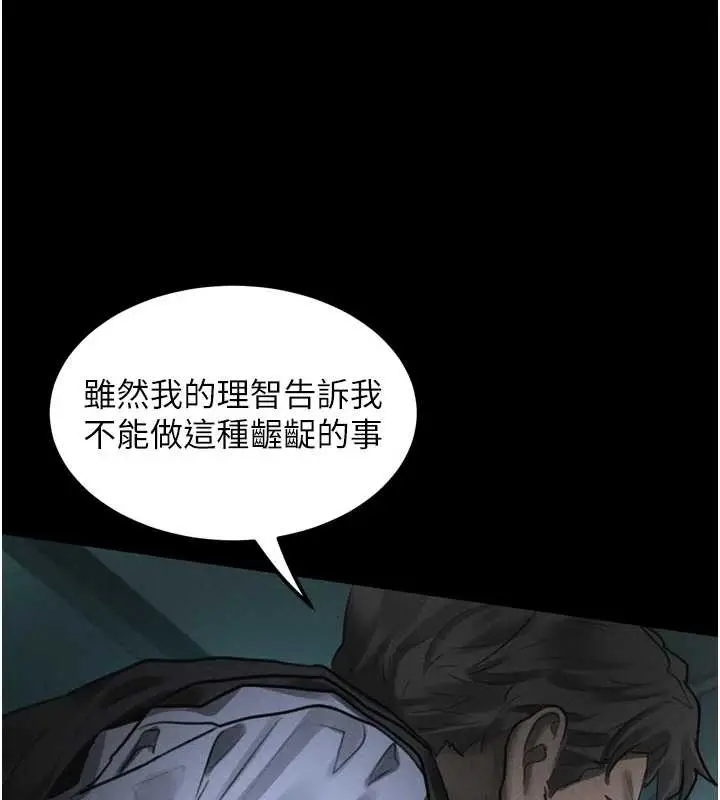 《堕落物语2》第44话图160