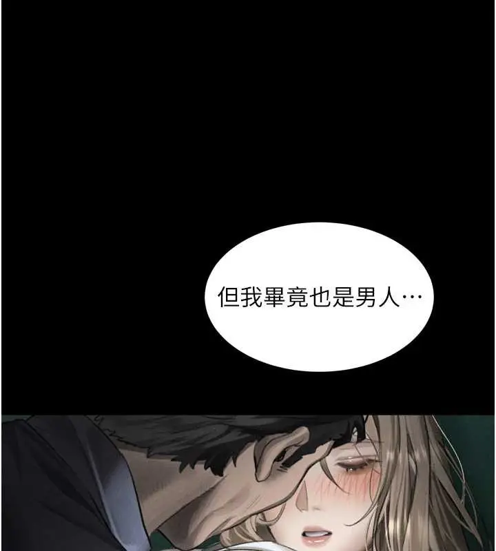 《堕落物语2》第44话图164