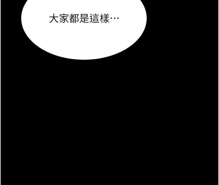 《堕落物语2》第44话图167