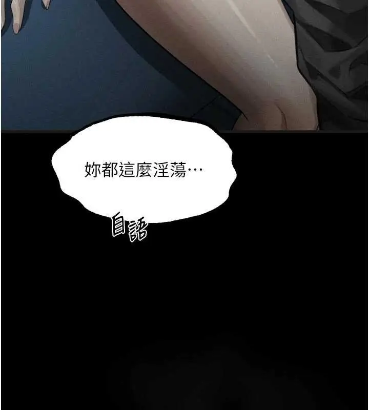 《堕落物语2》第44话图17