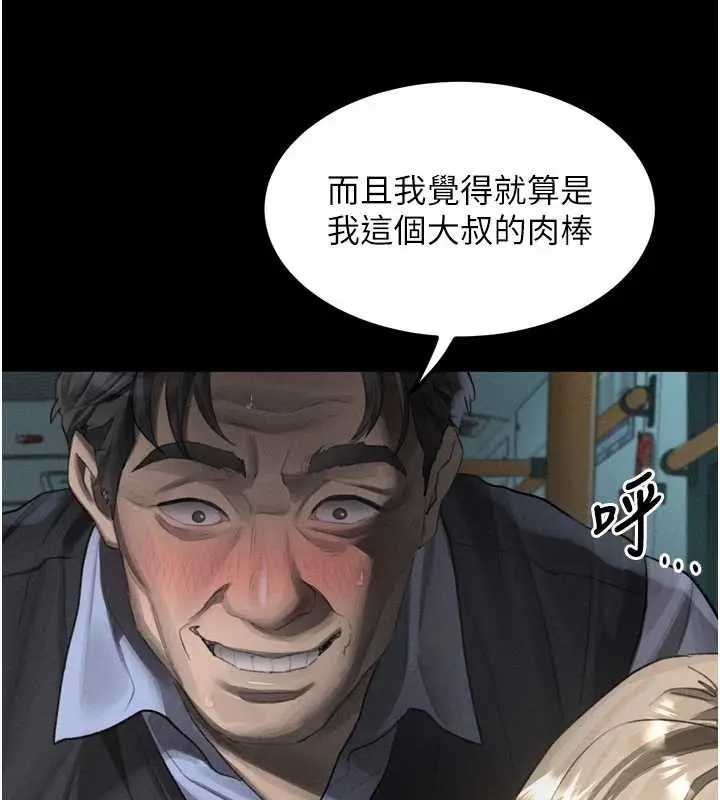 《堕落物语2》第44话图172