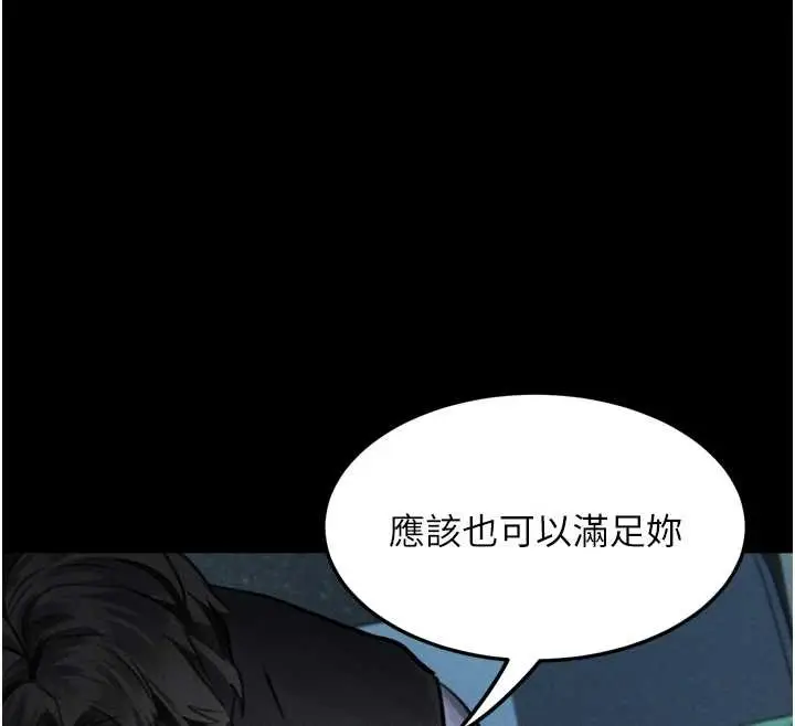 《堕落物语2》第44话图175