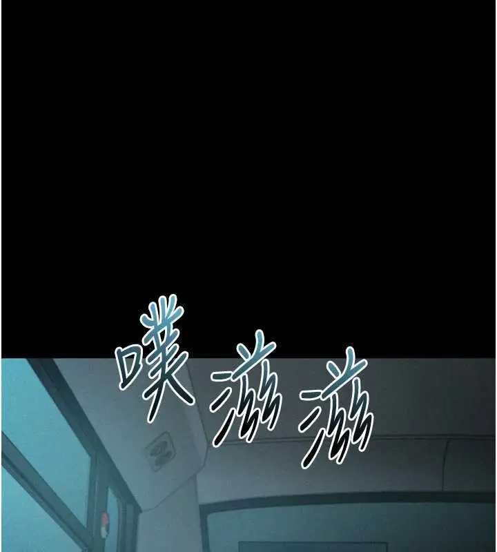 《堕落物语2》第44话图192