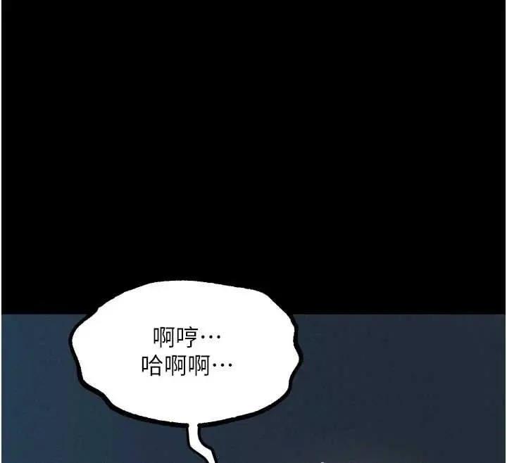 《堕落物语2》第44话图195
