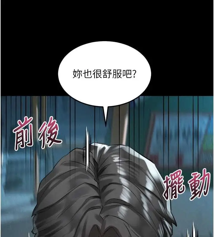 《堕落物语2》第44话图200