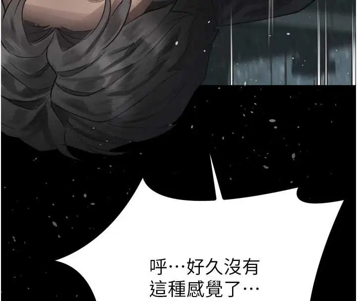 《堕落物语2》第44话图211