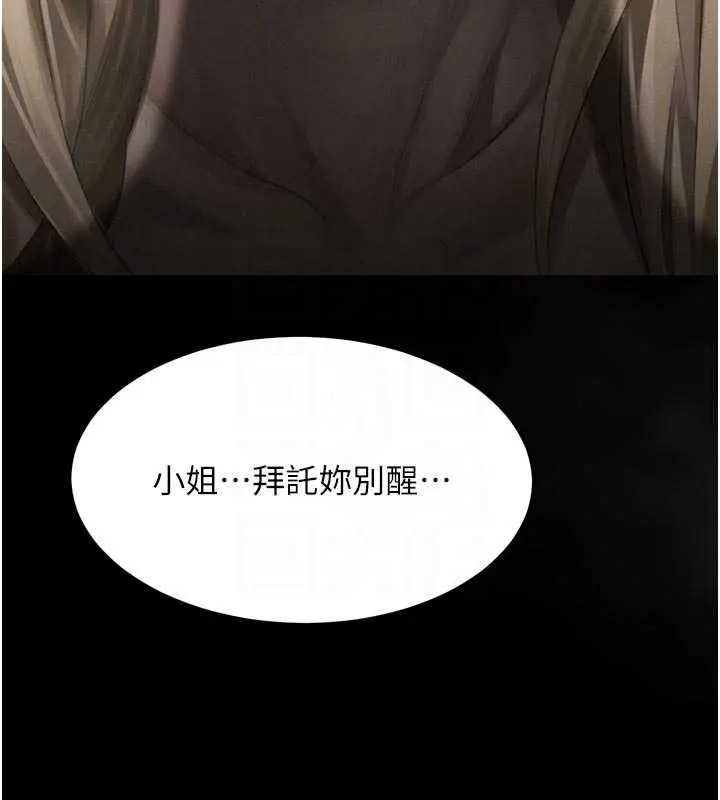 《堕落物语2》第44话图23