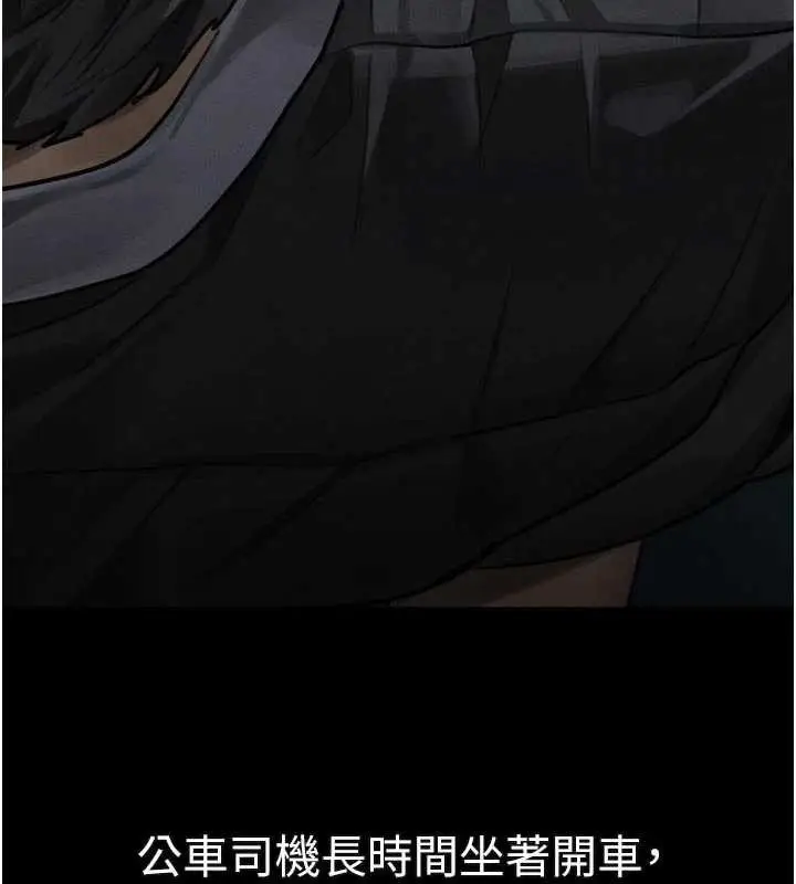 《堕落物语2》第44话图27