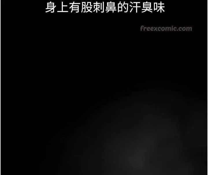 《堕落物语2》第44话图28