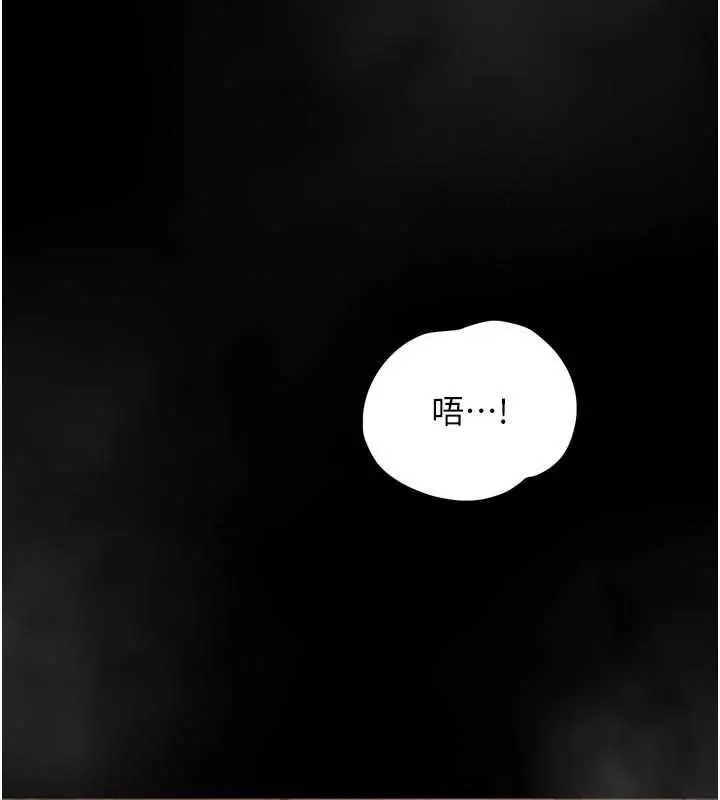《堕落物语2》第44话图29