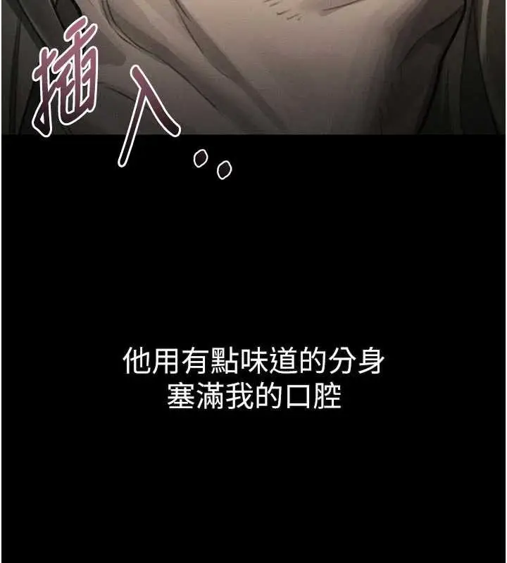 《堕落物语2》第44话图31