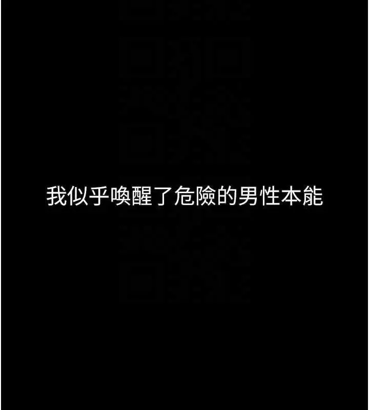 《堕落物语2》第44话图39
