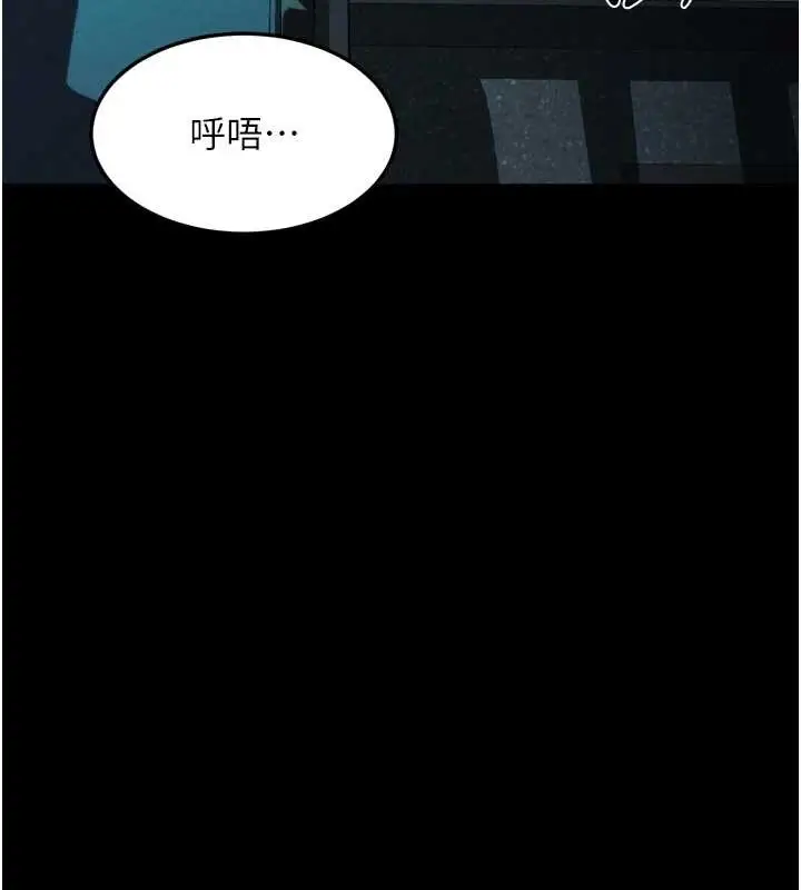 《堕落物语2》第44话图47