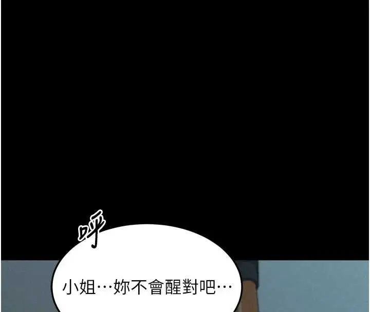 《堕落物语2》第44话图48