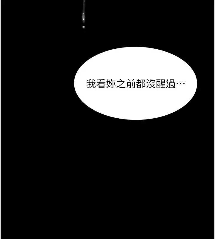 《堕落物语2》第44话图54