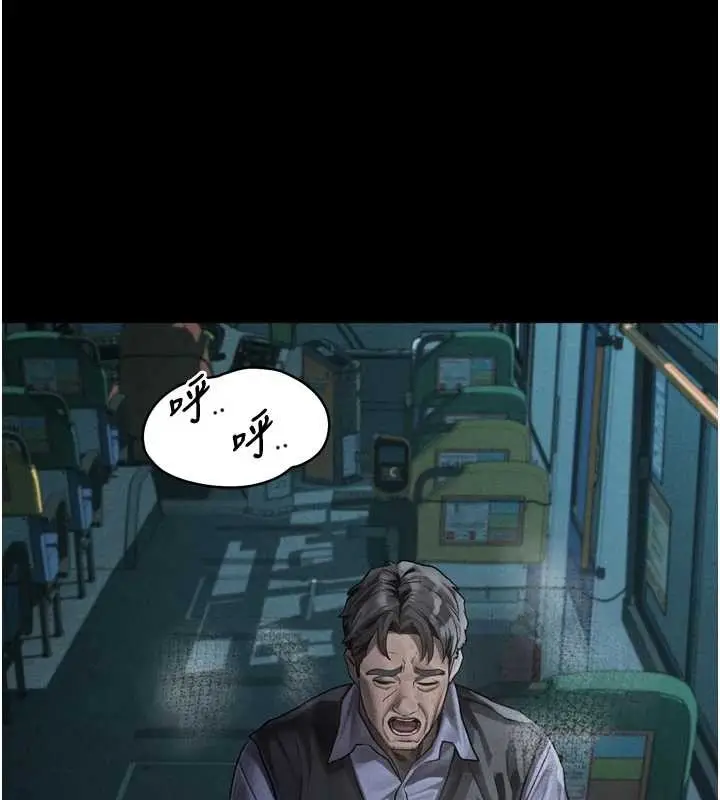《堕落物语2》第44话图55