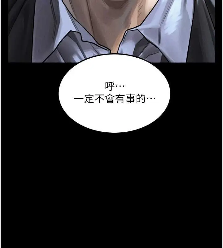 《堕落物语2》第44话图59