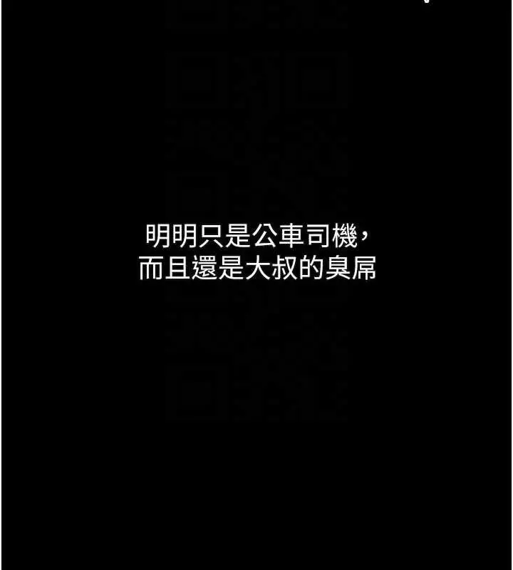 《堕落物语2》第44话图66