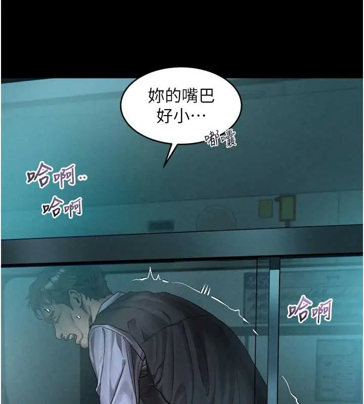 《堕落物语2》第44话图68