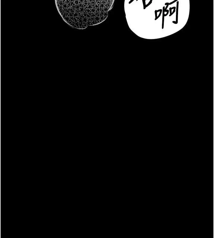 《堕落物语2》第44话图7