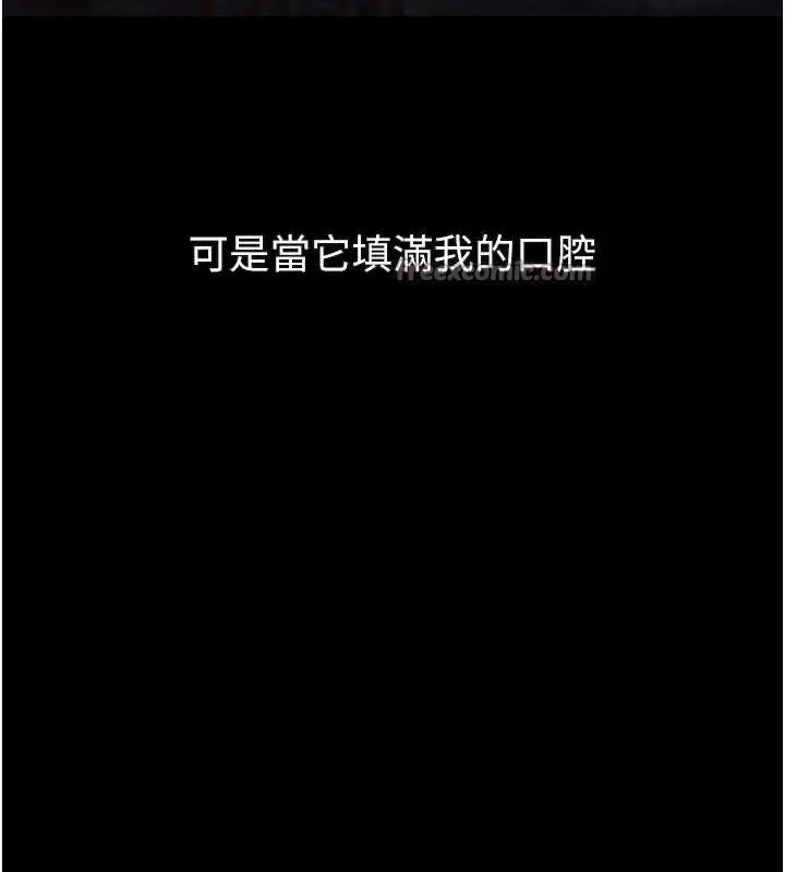 《堕落物语2》第44话图70