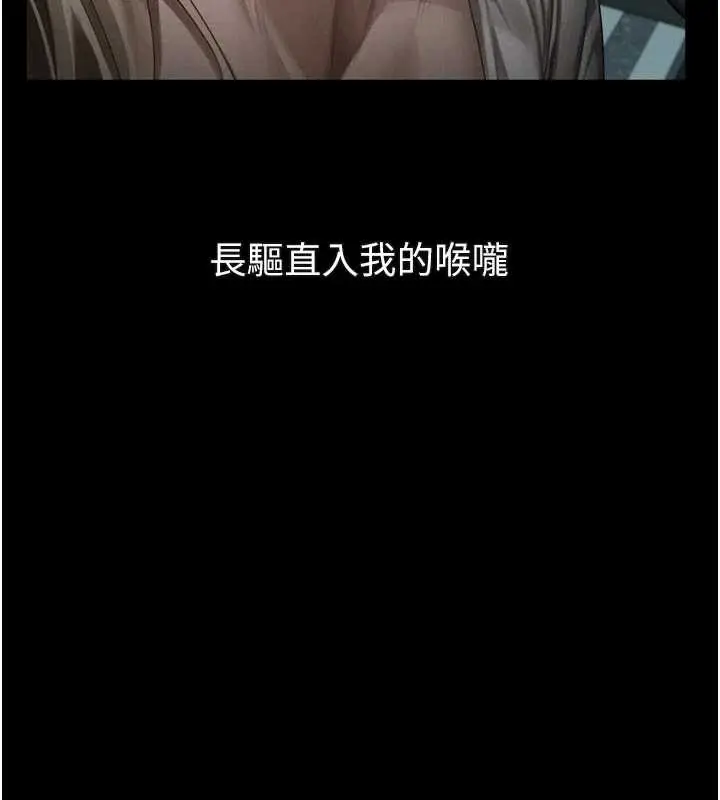 《堕落物语2》第44话图73