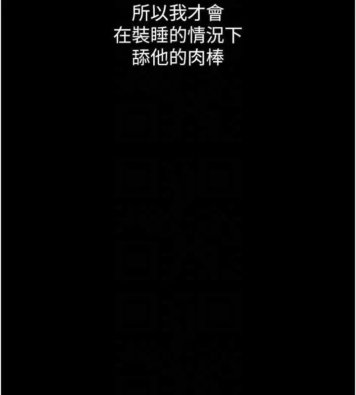 《堕落物语2》第44话图81