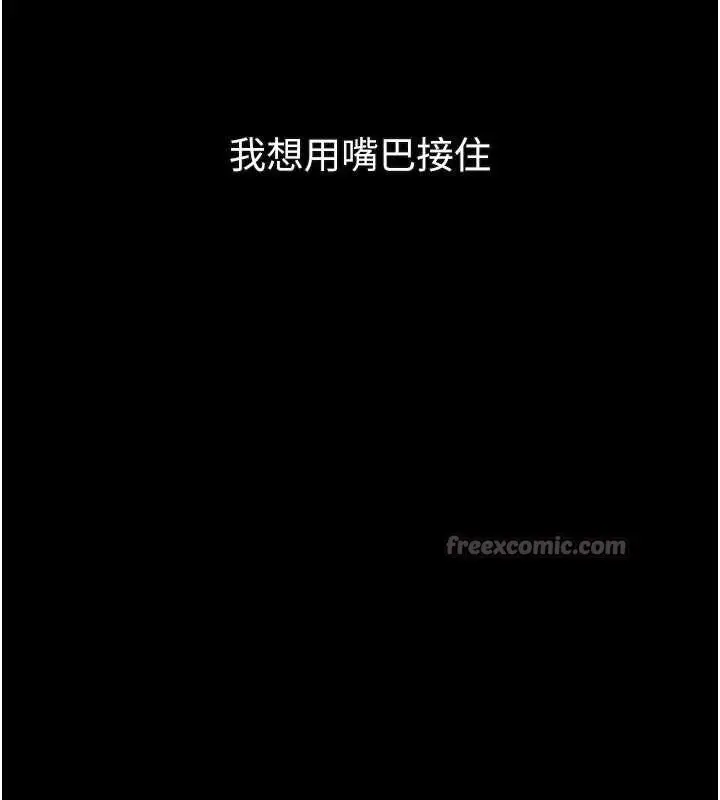 《堕落物语2》第44话图84