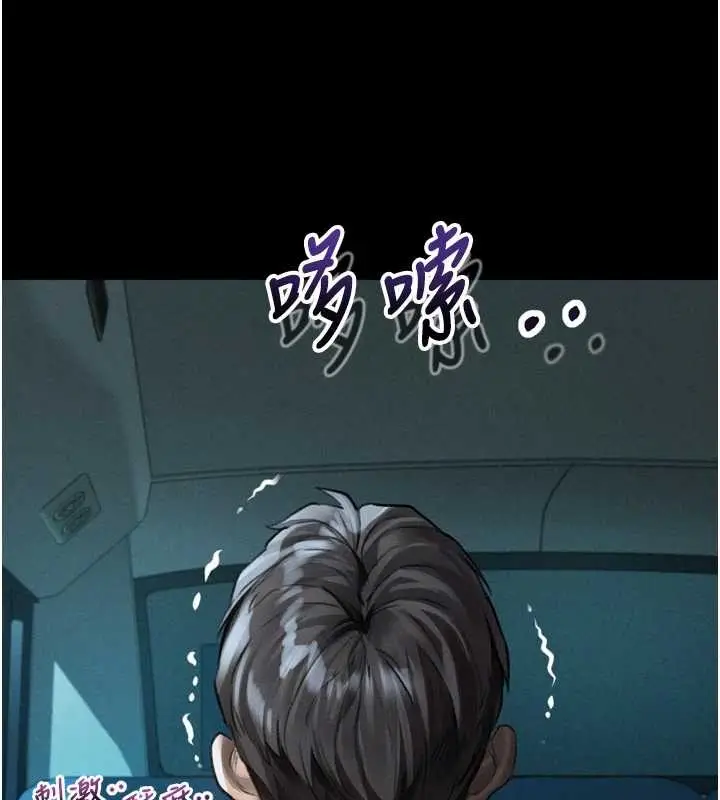 《堕落物语2》第44话图85