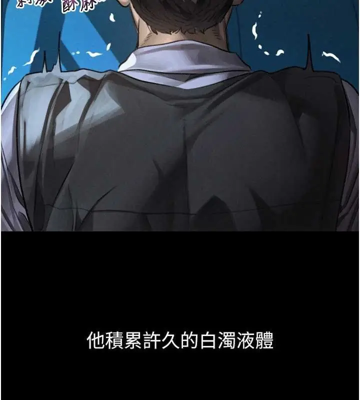 《堕落物语2》第44话图86
