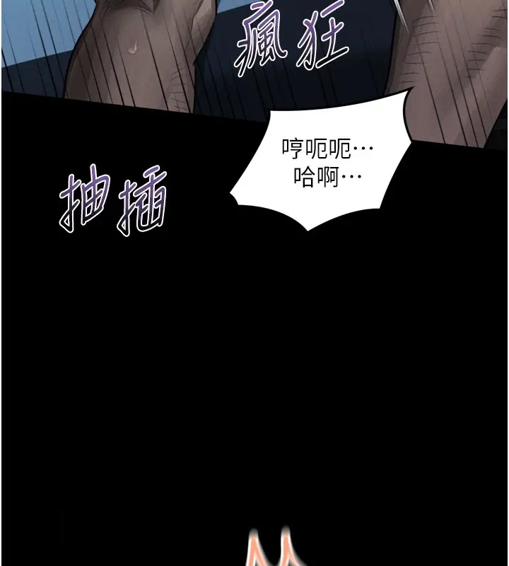 《堕落物语2》第45话图104