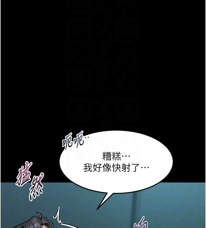 《堕落物语2》第45话图110