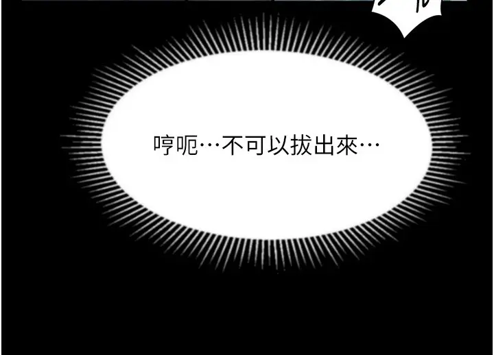 《堕落物语2》第45话图115