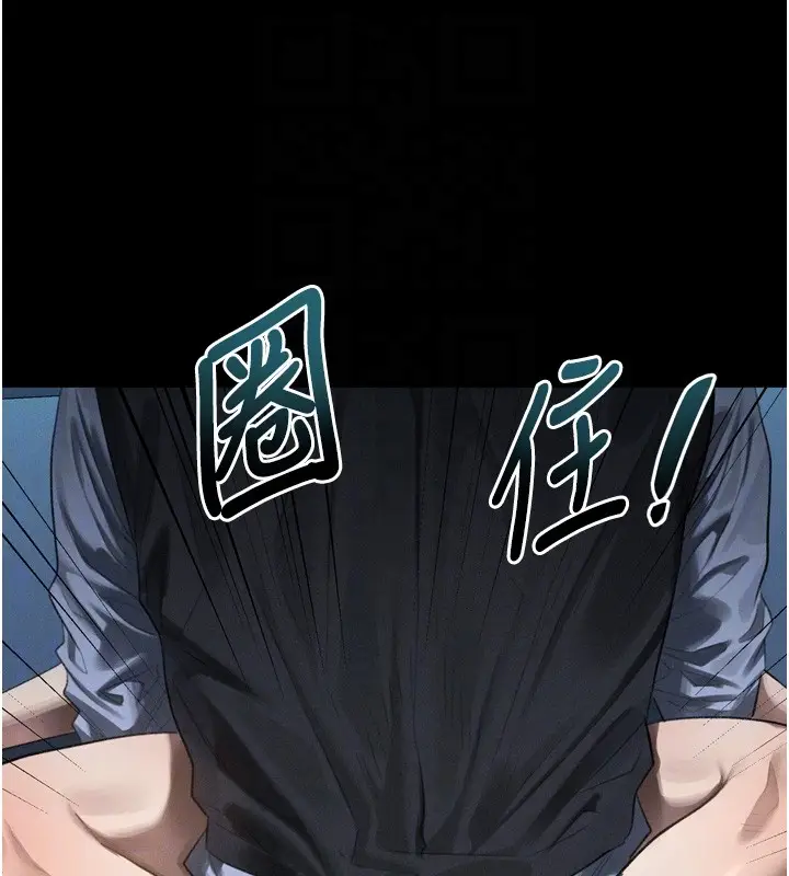 《堕落物语2》第45话图116