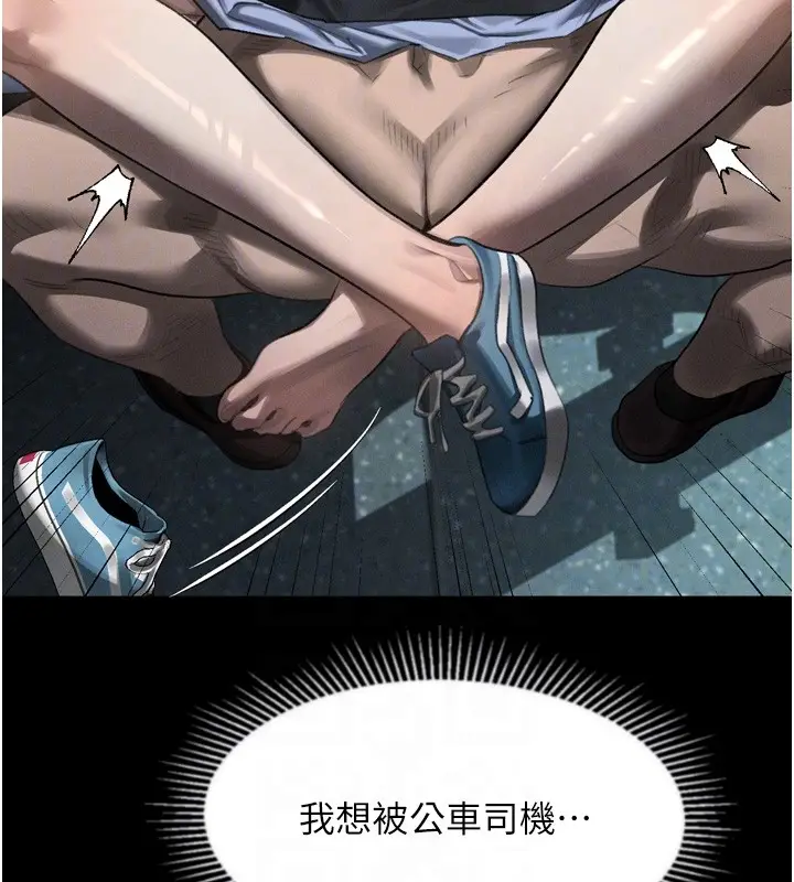 《堕落物语2》第45话图117