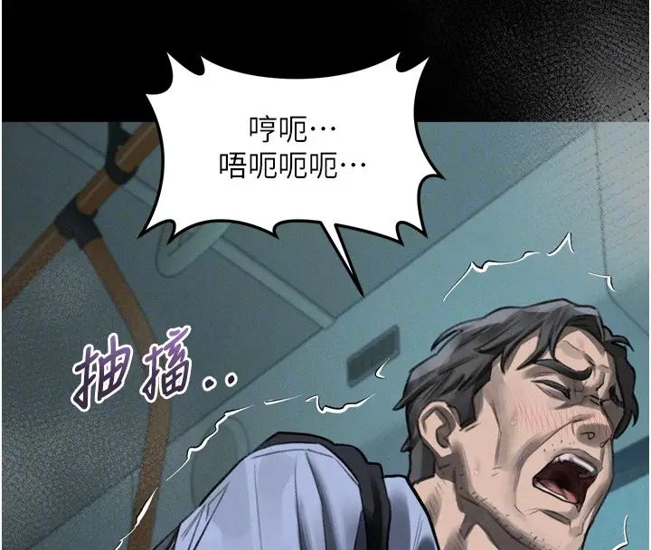 《堕落物语2》第45话图119