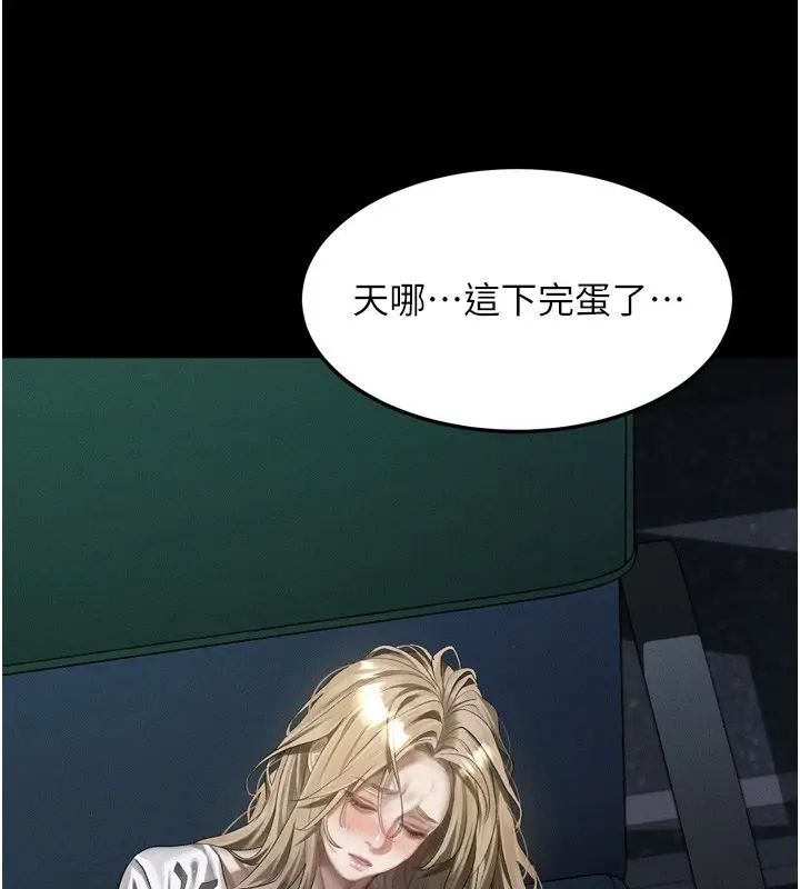 《堕落物语2》第45话图142