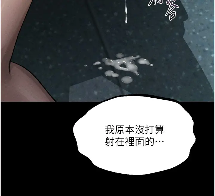 《堕落物语2》第45话图147