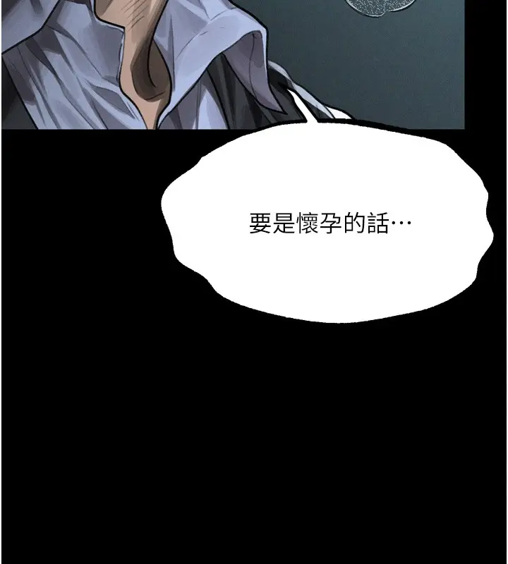 《堕落物语2》第45话图150